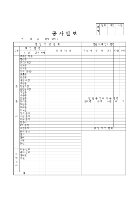 공사일보 공사일보